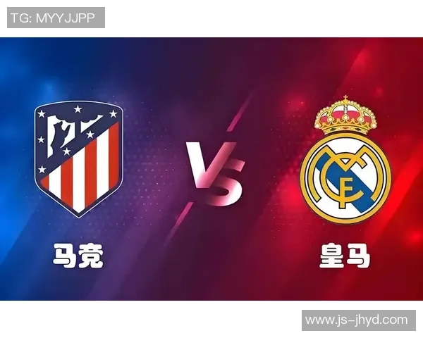 2021年皇马与马竞激战回顾：西班牙德比的荣耀与激情对决