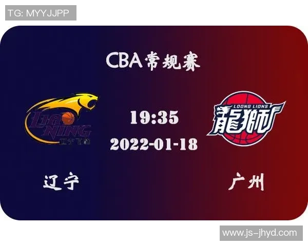 CBA广州对阵辽宁前瞻分析：两队实力对比及比赛预测